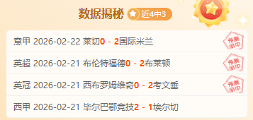 里斯,詹姆斯近四,年遭遇,OD体育会员登录入口,H5OD体育官网,OD体育