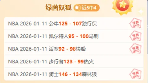 神秘大叔独门秘诀，拜仁客场挑战科隆，胜率高达75%！一触即发！